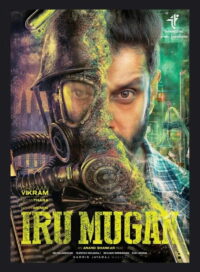 Двуликий (2016)