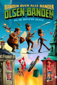 Балбесы (2010)