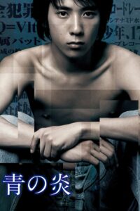 Синий свет (2003)