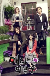 Мэри, где же ты была всю ночь? (2010)