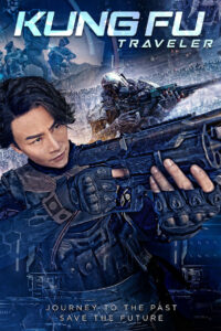 Кунг-фу путешественник (2017)