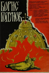 Борис Годунов (1986)