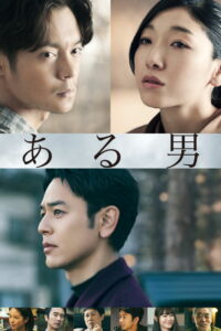 Человек (2022)