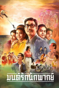 Жила-была звезда (2023)