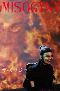 Дом змеи (2022)