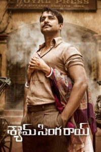 Шьям Сингха Рой (2021)