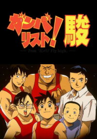 Гимнаст Сюн (1996)