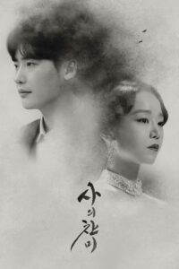 Гимн смерти (2018)