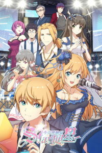 С сегодняшнего дня я — звезда! (2019)