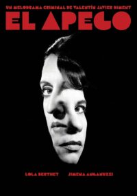 Привязанность (2021)