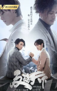 Лига по борьбе с мошенничеством (2019)