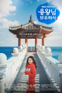 Защитить короля (2019)