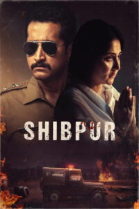 Шибпур (2023)