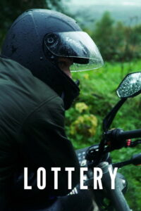 Лотерея (2022)