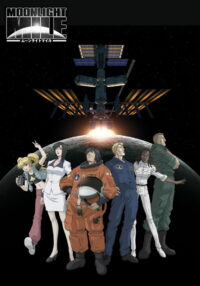 Лунная миля (2007)