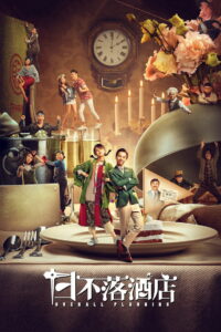 Общее планирование (2021)