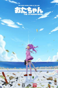 Люби меня (2005)