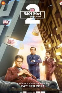 Кризис 2 (2023)