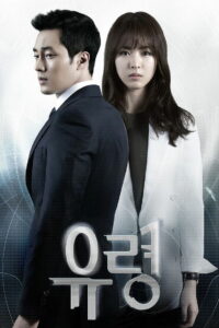 Призрак (2012)