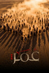 Умар ибн аль-Хаттаб (2012)