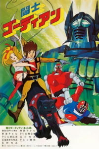 Зеркальные войны: Отражение первое (2005)