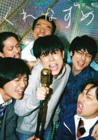 Оставаясь в сумерках (2021)