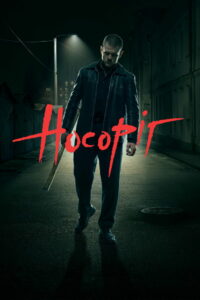 Носорог (2021)