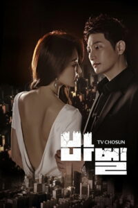 Вавилон (2019)