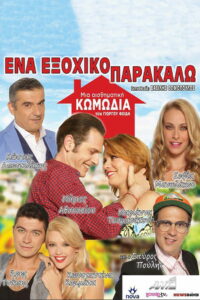 Ночная смена (2007)