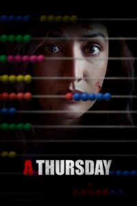 Четверг (2022)