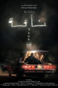 В пустыне (2023)