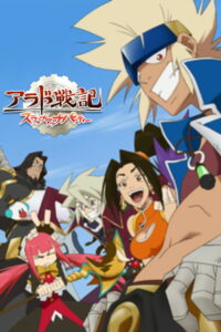 Крутая компания: Арадские приключения (2009)